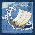 Tsuro of the Seas 0