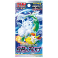 Pokémon - Incandescent Arcana - Booster 0