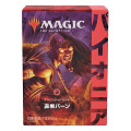 Magic The Gathering : Challenger Decks Pioneer 2021 - Mono rouge brûlant - Japonais 0
