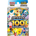 Pokémon - Mega Deck Start 100 - Battle Collection 0