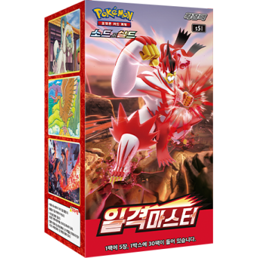 Boite de Pokémon - Single Strike Master - 30 Boosters Display