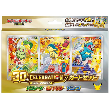 Boite de Pokemon - 30th Celebration Card Set - Johto